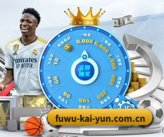 fuwu-kai-yun.com.cn APP 深度功能（kaiyun app）